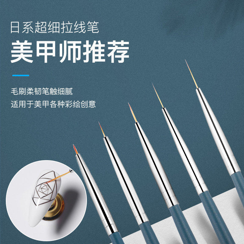 日式拉线笔极细专业美甲笔刷套装5支短款0.7cm超细光疗笔美甲专用,彩妆/香水/美妆工具,美甲工具,淘宝优惠券,粉丝福利购,淘宝优惠卷