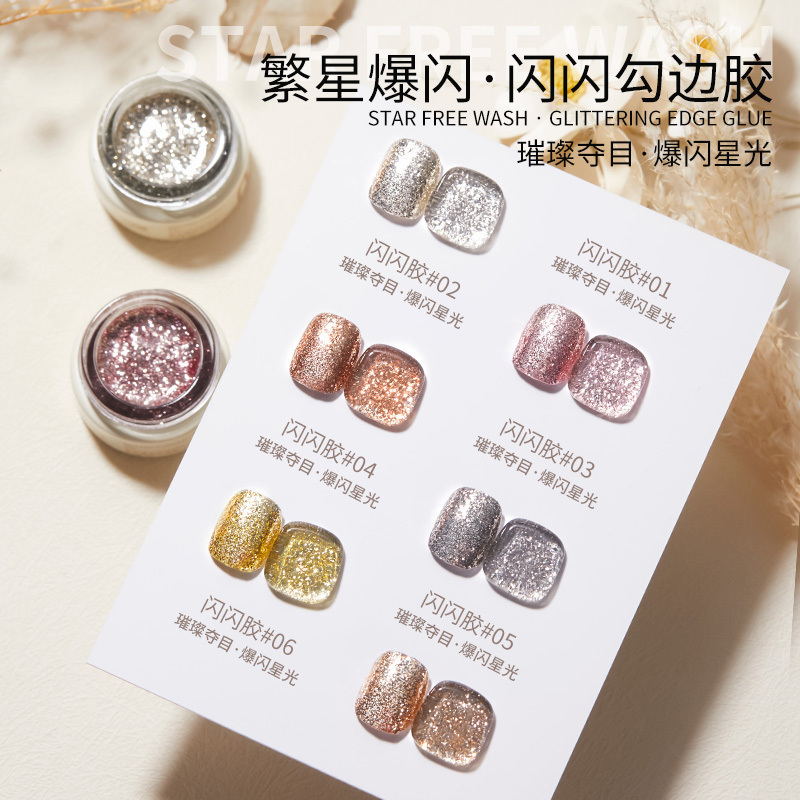 爆閃美甲鉑金膠指甲彩繪膠