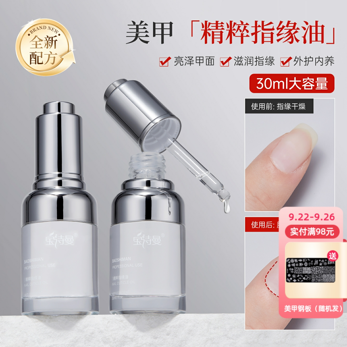 美甲精粹指缘油滋润养护指缘抚平倒刺修复受损肌肤指甲专用营养油