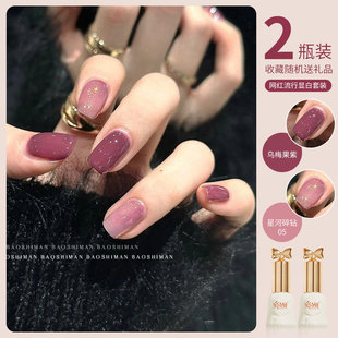 秋冬流沙金紫色指甲油胶2026年网红新款多肉葡萄细闪美甲店小套装