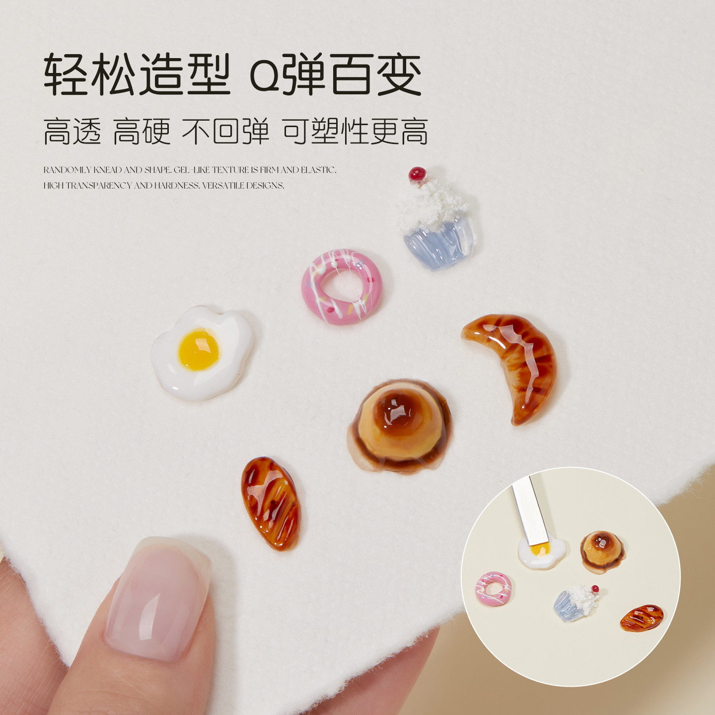 宝诗曼软糖捏捏胶Q弹百变高透高硬甲油胶轻松造型不回弹美甲专用