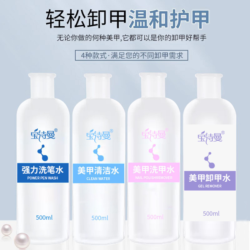 【1000毫升大容量】清洁水卸甲水