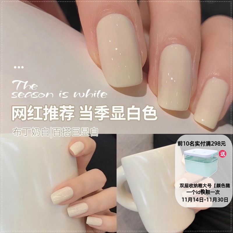 2025年新款网红秋冬流行色指甲油胶果冻酸奶白冰透乳白持久光疗胶