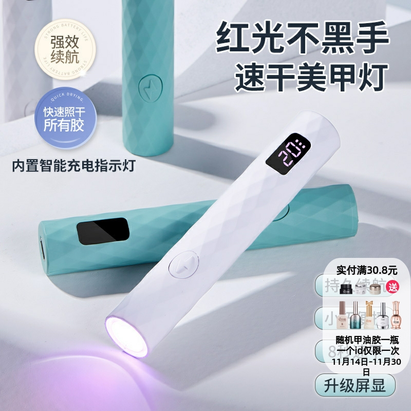 手持一字灯美甲店专用工具