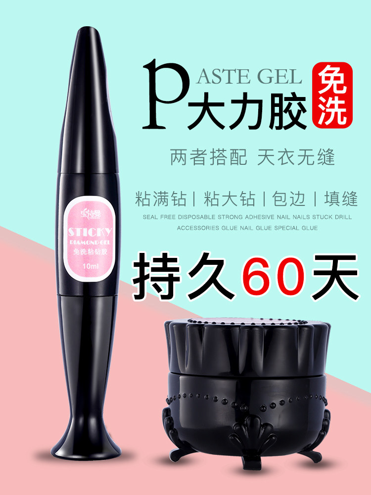 Rhinestone Glue for Nails, No-Wipe UV Adhesive for Gems - Main product image from Taobao