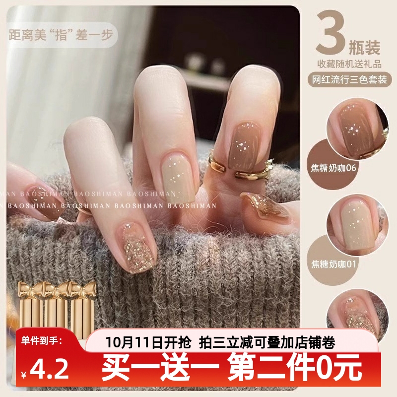 秋季奶茶色指甲油胶2025新款流行显白美拉德咖棕爆闪亮片美甲套装