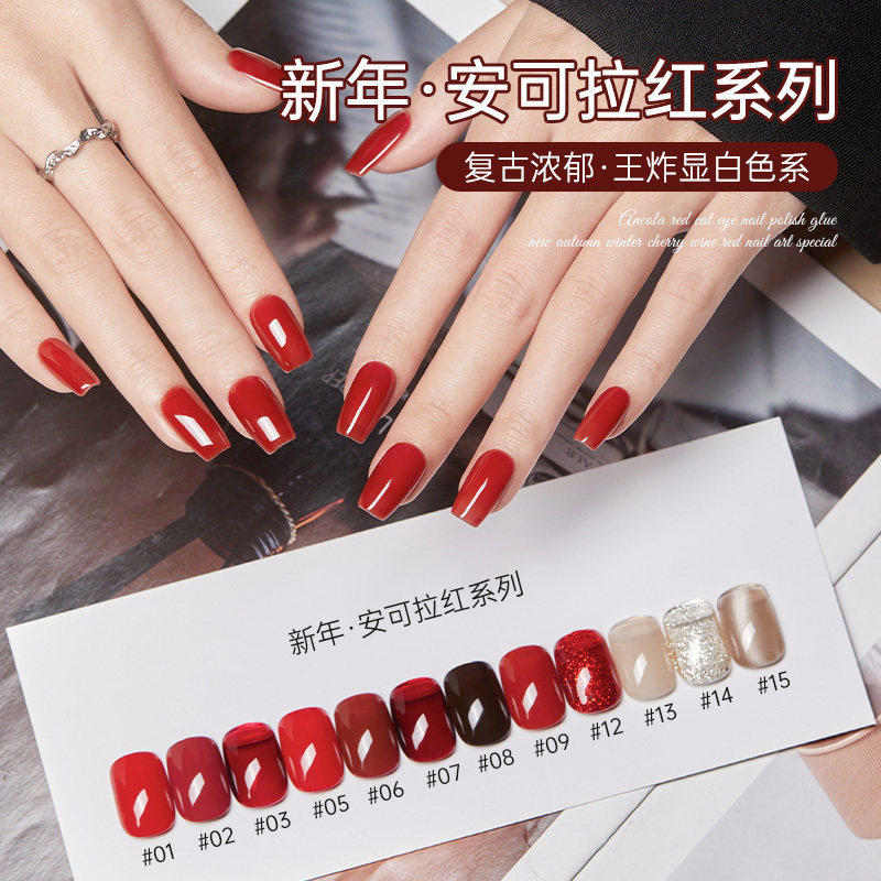 安克拉红色指甲油胶2026年新款爆款春夏流行色指甲油美甲店专用胶