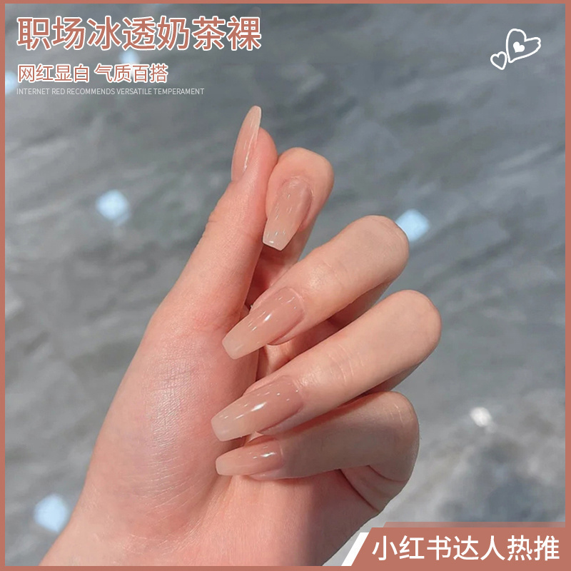 宝诗曼显白冰透裸色美甲胶甲油胶2023年新款裸色透色流行指甲油胶