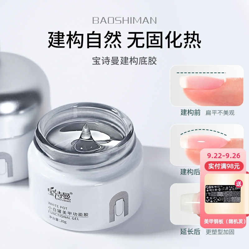 加固三合一模型胶建构底胶封层