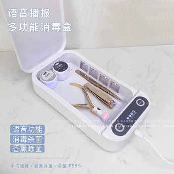 美甲工具消毒盒多功能