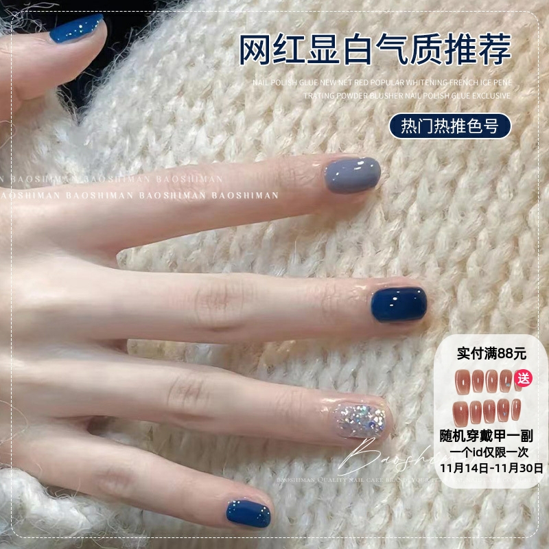 多巴胺指甲油胶2024年新款