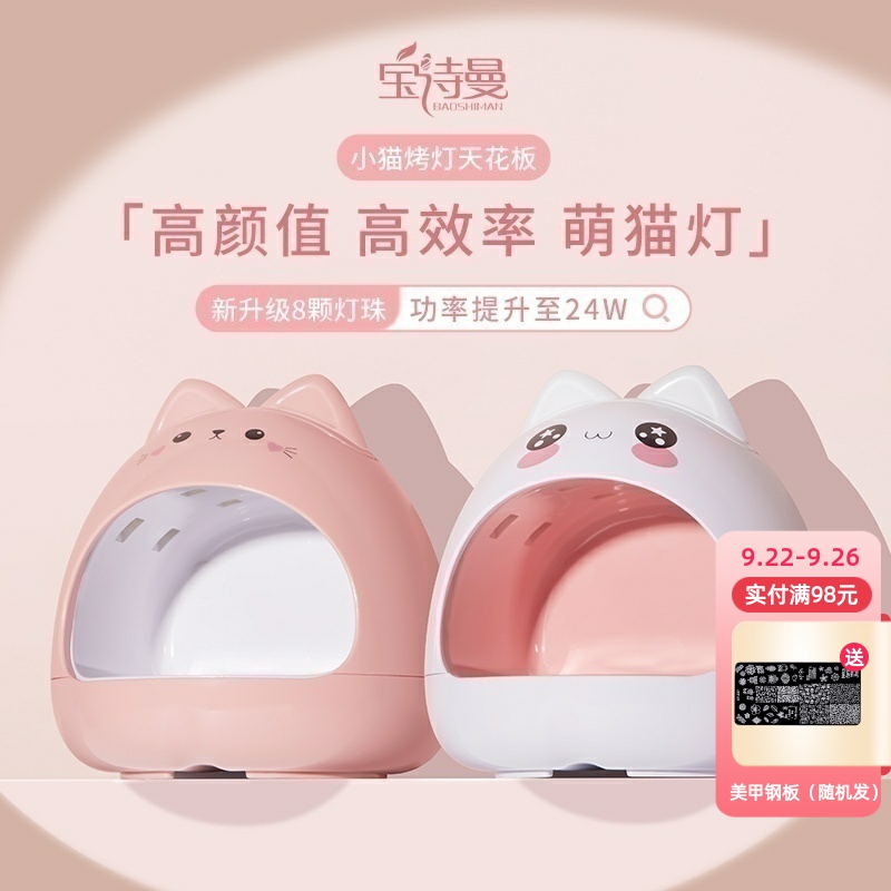 美甲迷你光疗灯Q萌小猫咪烤灯甲油胶家用不黑手小型速干led光疗机