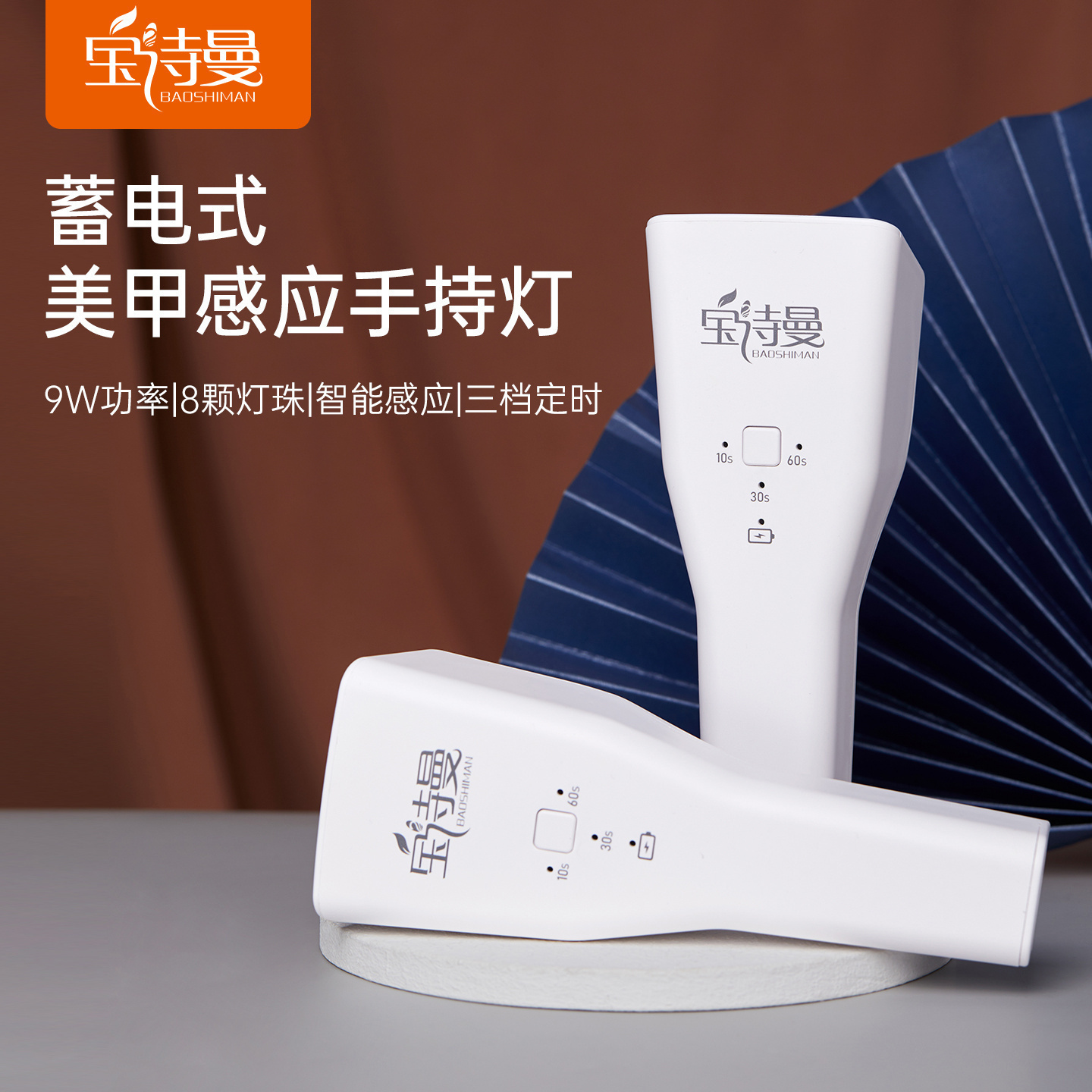 手持感应美甲灯蓄电款指甲片烤灯便携速干光疗机器美甲店专用工具