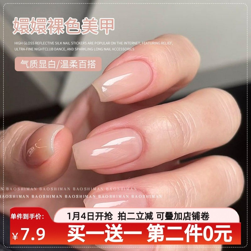 嬛嬛冰透裸色指甲油胶2026年新款网红显白甘露寺甄嬛裸美甲光疗胶,彩妆/香水/美妆工具,甲油胶,淘宝优惠券,粉丝福利购,淘宝优惠卷