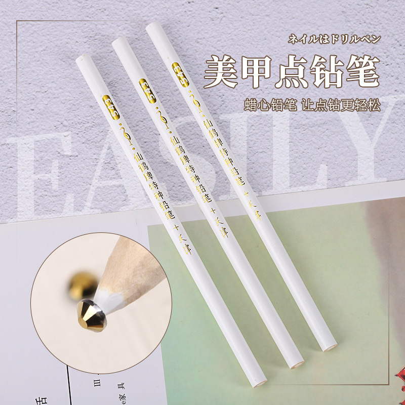 美甲钻贴工具点钻粘钻笔DIY