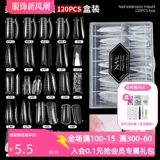 Быстрые многоразовые накладные ногти для маникюра для ногтей