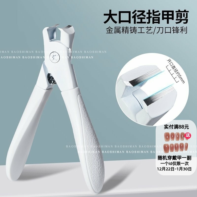中国大开口指甲剪指甲钳