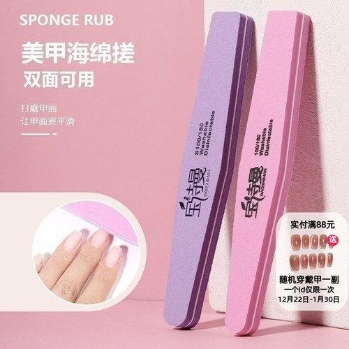 修型打磨条菱形海绵磨砂挫条