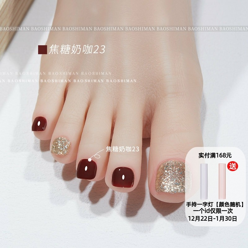 美甲脚趾指甲油胶2025年新款