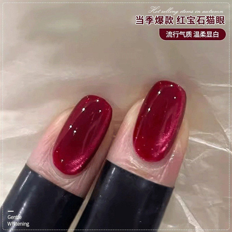 新年红宝石晶石猫眼2026新款酒红色玻璃珠猫眼指甲油胶美甲店专用