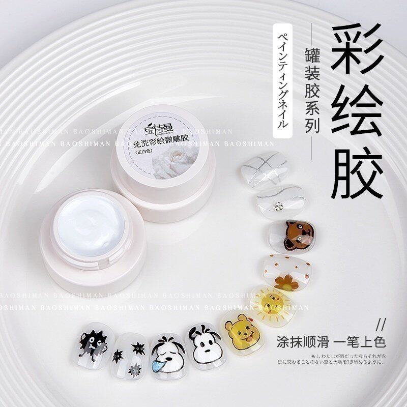 日式固态罐装彩绘胶白色手绘画花光疗指甲油胶2026年新款美甲专用