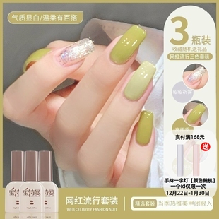 美甲店专用 流行色美甲胶显白三色套装 绿色指甲油胶2025年新款 秋季