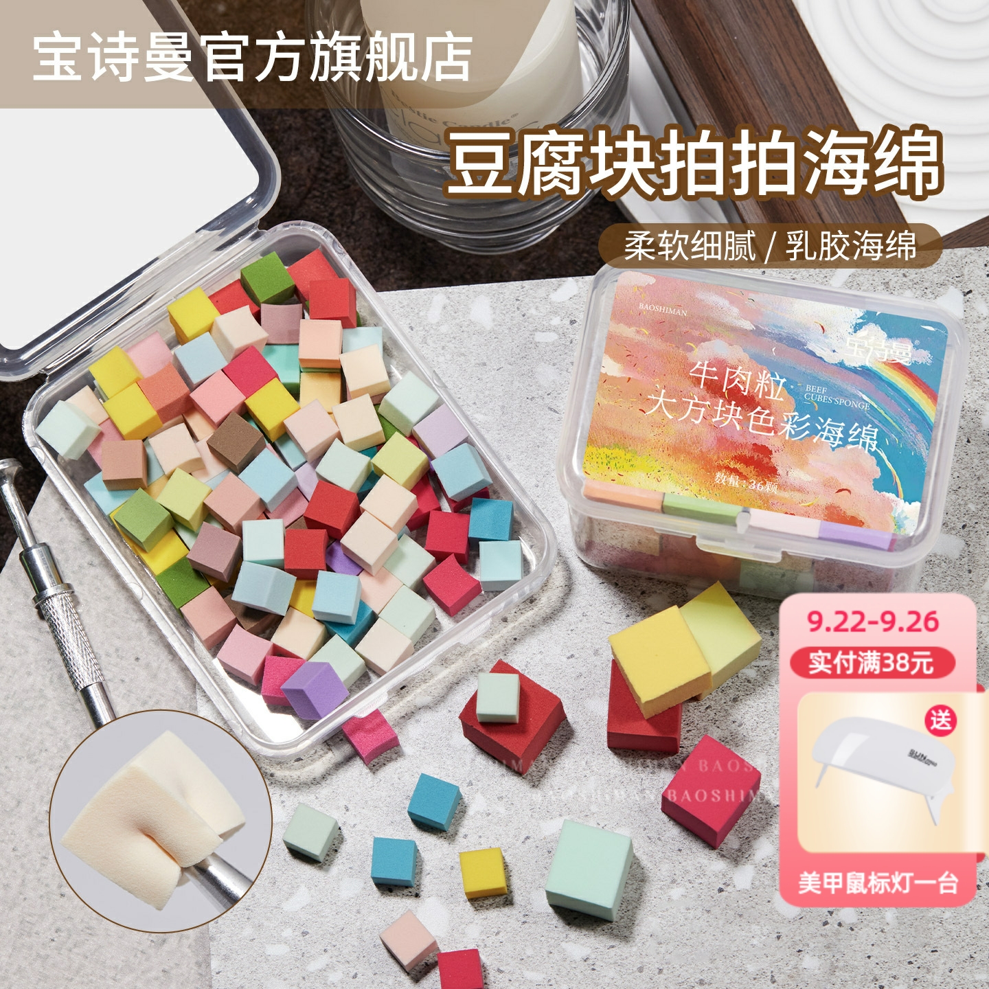 迷你豆腐块拍拍胶海绵美甲工具渐变晕染腮红甲金属抓抓夹指甲专用