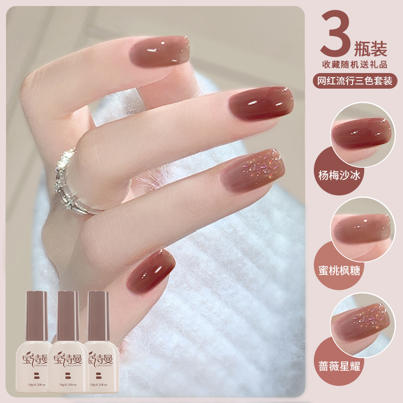 冰透显白三色套装全套裸色