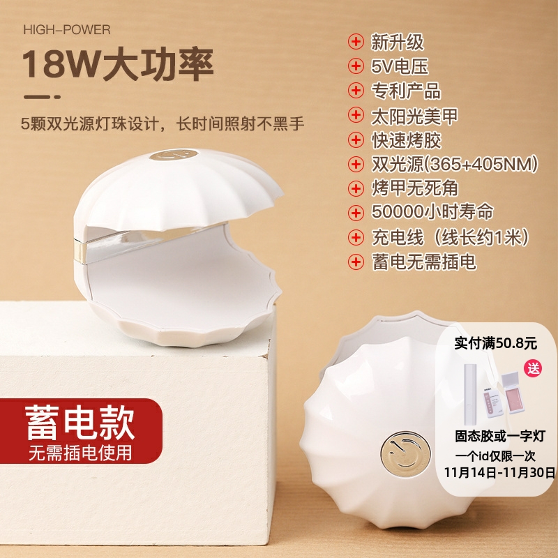 小型迷你美甲灯光疗机工具烤灯