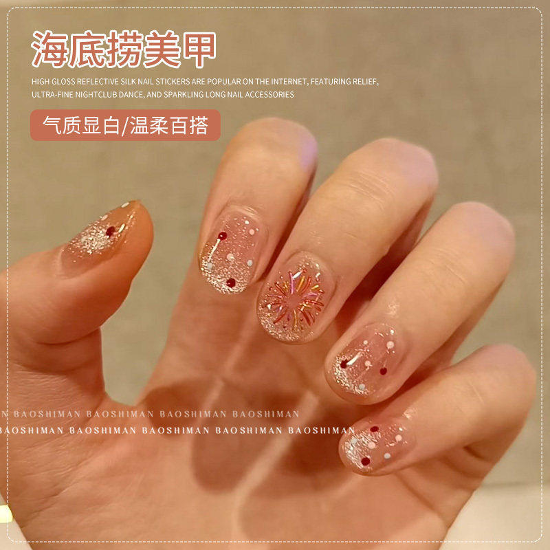 网红爆款海底捞猫眼美甲2026年新款显白流行冰透裸色猫眼指甲油胶