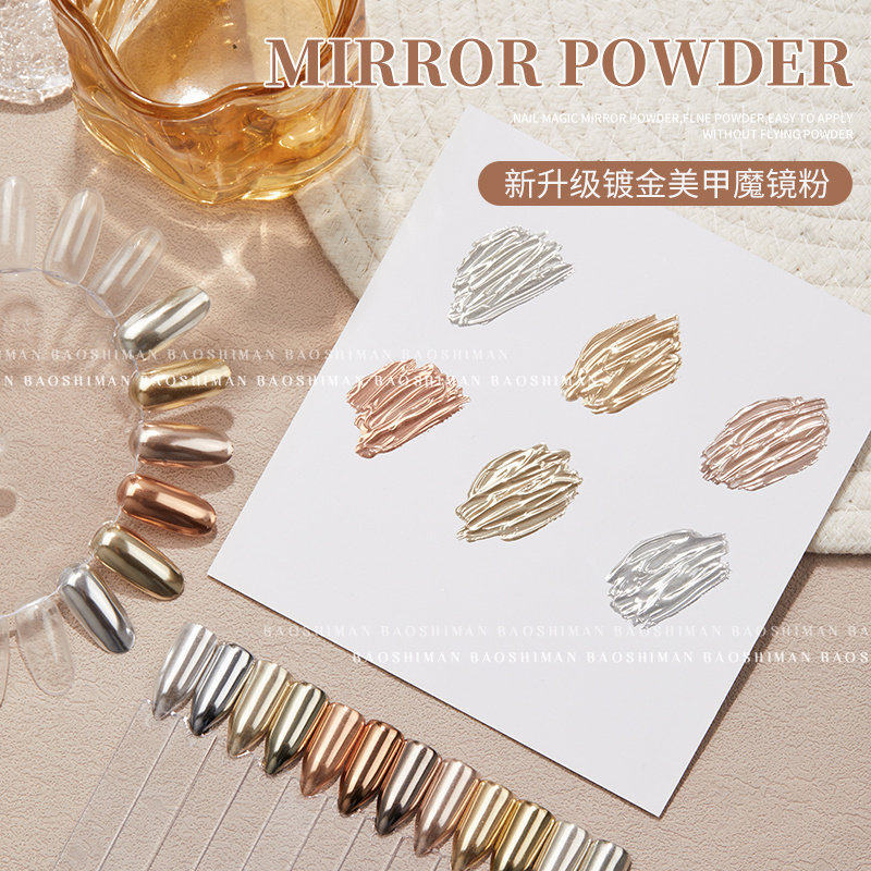 新升级美甲魔镜粉镜面水波纹金银12色超亮网红神仙色极光粉装饰品
