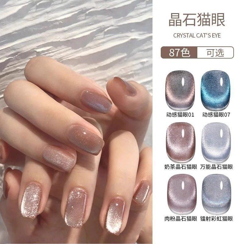 奶茶晶石猫眼指甲油胶2026年新款春夏流行玻璃珠猫眼胶美甲店专用