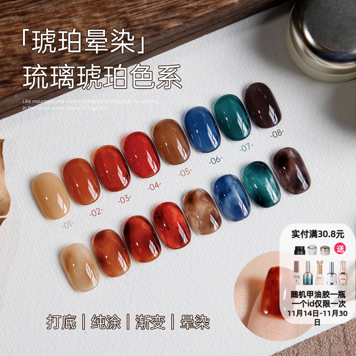 网红流行款玳瑁琥珀晕染甲油胶