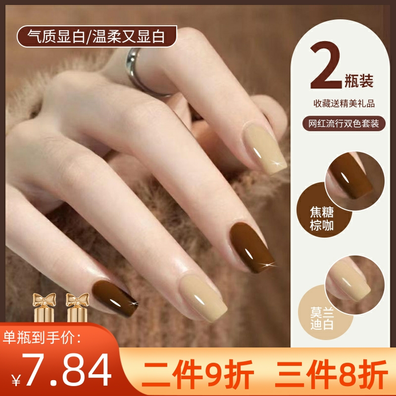 美拉德风焦糖猫眼指甲油胶2023年新款奶茶咖棕色显白双色美甲油胶