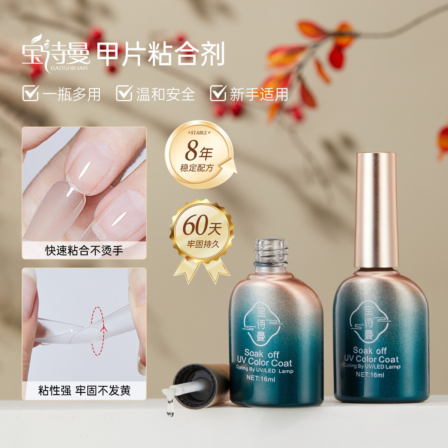 火龙果色晶石猫眼甲油胶2024新款