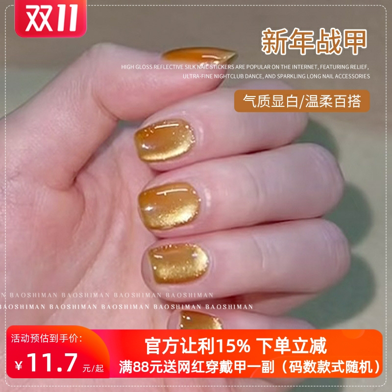 2025新年战甲网红爆款显白金光玻璃珠晶石猫眼指甲油胶美甲店专用