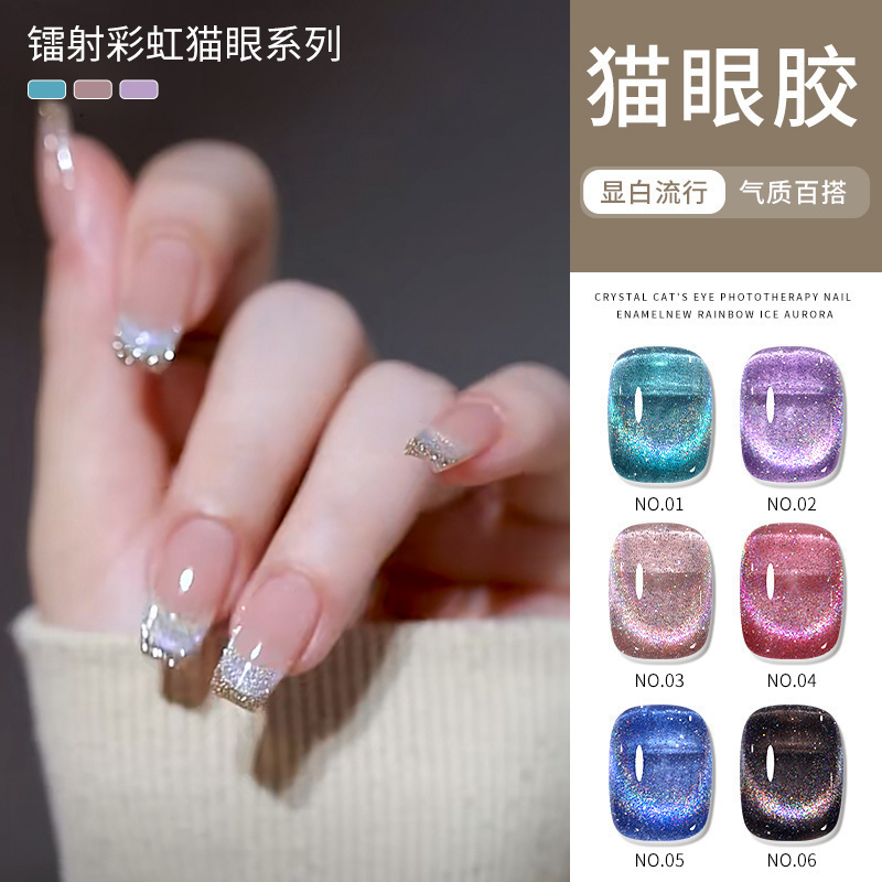 宝诗曼款彩虹碎钻猫眼甲油胶