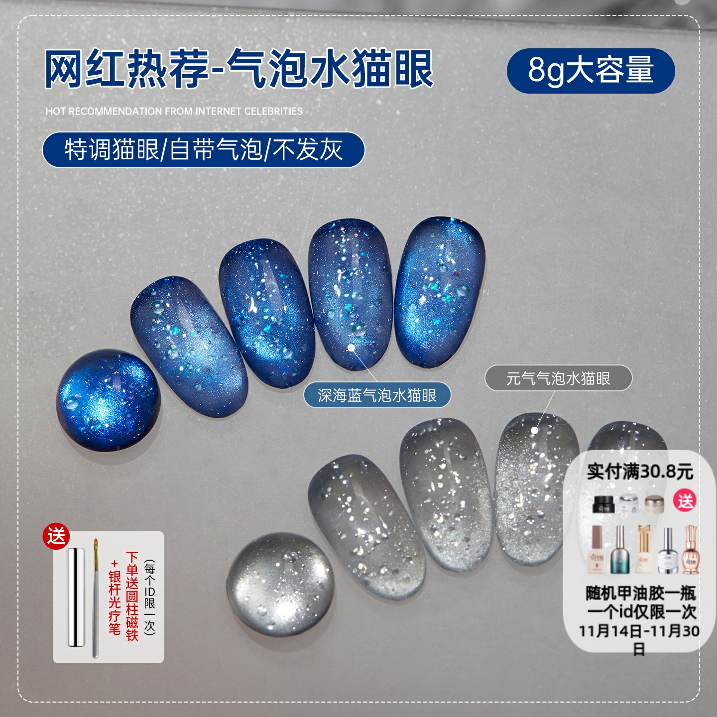 宝诗曼特调气泡水玻璃珠猫眼指甲油胶2025年新款爆闪百搭晶石猫眼