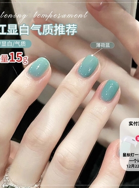 网红爆款薄荷曼波蓝色指甲油胶2025年新款流行果冻清透美甲店专用