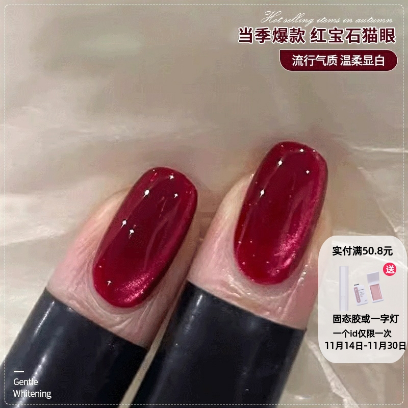 玻璃珠红宝石晶石猫眼指甲油胶