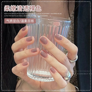 2026年秋冬爆款网红流行显白裸肤色半透粉藕色指甲油胶美甲店专用