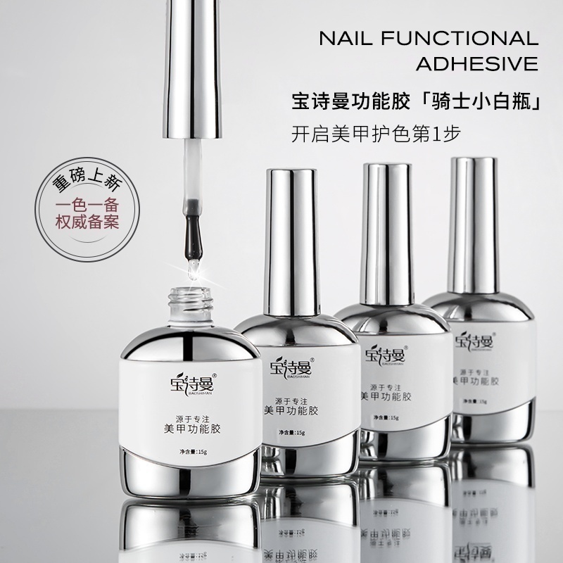 美甲底膠封層套裝光療專用鋼化