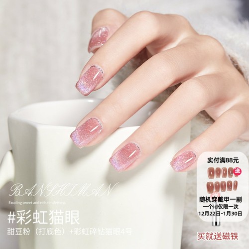 2024年彩虹碎钻猫眼指甲油胶