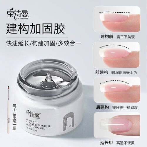 建构底胶日式罐装三合一
