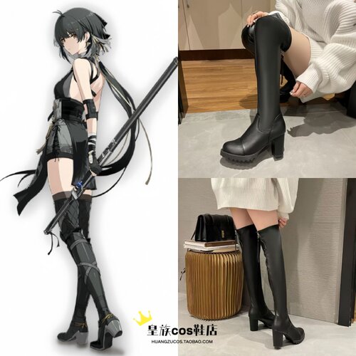 漂泊者女cos鞋 鸣潮 游戏cosplay道具鞋 万用cos黑色过膝靴