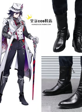 不死途cos鞋 崩坏星穹铁道 拉曼查 不死神探 游戏cosplay道具鞋