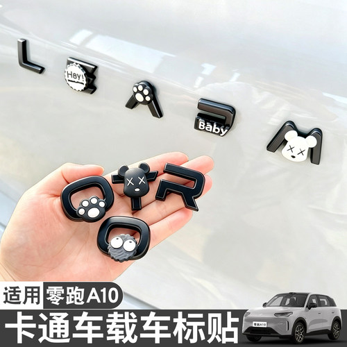 零跑A10前后车标字母贴