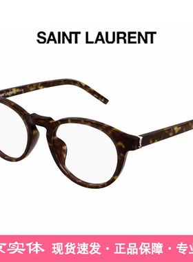 新款YSL圣罗兰板材近视眼镜框SL M122/F时尚复古圆形高鼻托眼镜架