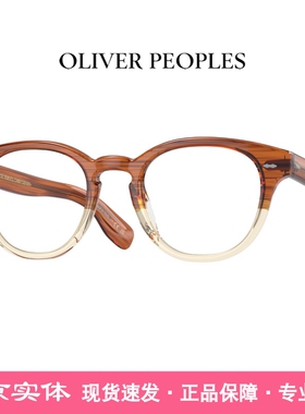 OV5413U新款OLIVER PEOPLES眼镜框Cary Grant圆形板材拼色眼镜架