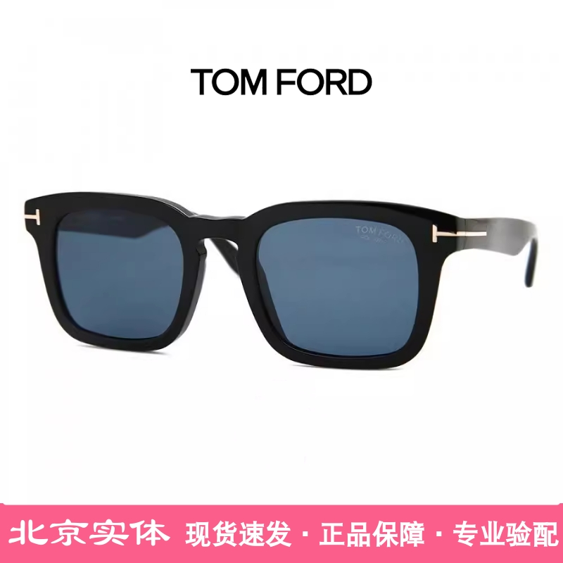 Tomford偏光开车男士墨镜